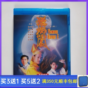 bd蓝光电视剧 僵尸道长 1-2部高清dvd碟片光盘4碟林正英 国粤双语