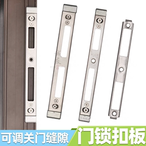 断桥铝平开门导向片可调节锁扣门框锁片锁座门锁配件锁扣板免打孔