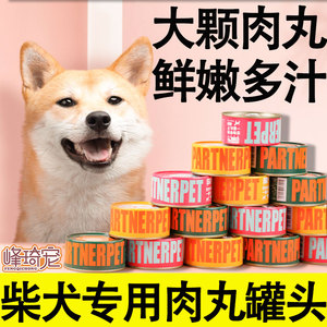 拌饭增肥鸡肉鸭肉牛肉丸子罐头狗湿粮补钙飞泓宠物食品专营店935