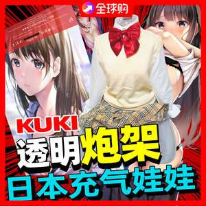 炮架充气娃娃日本情趣用具飞机柸玩具抱枕成人名器二次元充气炮架