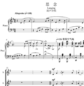 思念 混声合唱谱谷建芬金巍【原调-g 8页 钢琴伴奏五线正谱 简谱