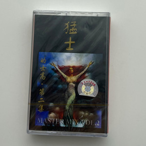 猛士的士高磁带