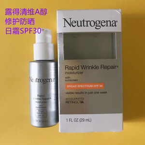 美版露得清维a醇抗皱修护防晒日霜spf30紧致肌肤29ml