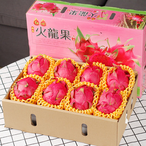 顺丰包邮 海南金都一号红心火龙果礼盒装高端水果新鲜当季蜜宝