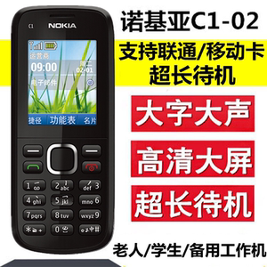 诺基亚02年机型,诺基亚2006年机型 诺基亚c1手机按键