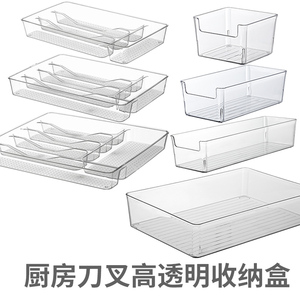 厨房橱柜抽屉内置分格筷子盒收纳盒刀叉厨房置物架放筷勺子餐具