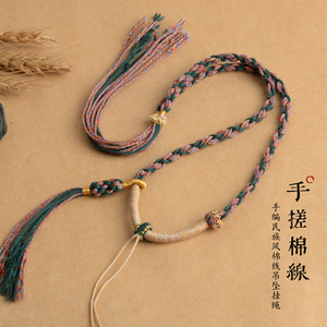 藏式手搓棉线民族风手编情侣棉麻挂脖绳子吊坠绳蜜蜡文玩挂件配绳