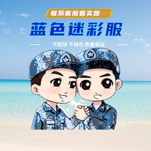 儿童军训迷彩服海军套装幼儿园中小学生夏令营服装六一表演出服