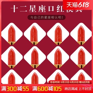 草彩diy手工口红硅胶模具十二星座卡通图案口红12.1铝制自制模具