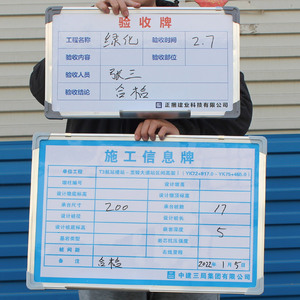 白板工程工地施工现场材料验收牌查验看板定制内容磁性黑板写字板