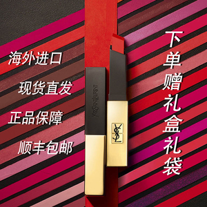ysl圣罗兰杨树林lsy/丫sl口红小金条n1966n21/28口号正品大牌礼盒