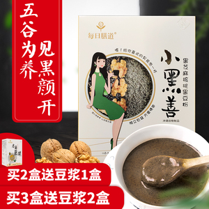 003人付款淘宝1:1核桃黑芝麻绿豆粉现磨熟粉干吃乌发补脑纯天然孕妇冬虫草图片