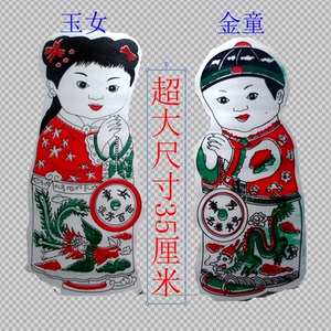 祭祀用品 超大号童男童女金童玉女 冥币烧纸纸钱纸扎烧纸五七清明