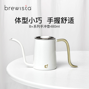 Brewista不锈钢迷你手冲咖啡壶家用滴滤式细长嘴挂耳冲泡壶480ml