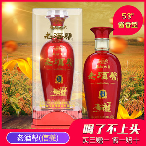 贵州金沙春秋老酒信义信義53度酱香型贵州儒家酒春秋大义老酒帮