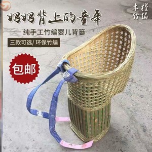 背篼竹编婴儿背篓背筐娃娃四川背婴儿的竹背篓儿童小背篼背宝宝的