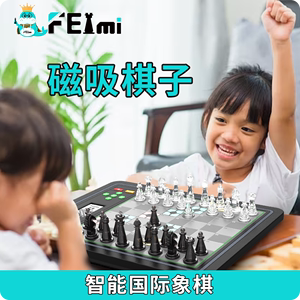 智能国际象棋棋子磁吸棋盘儿童学生比赛专用高档便携塑料家用教学