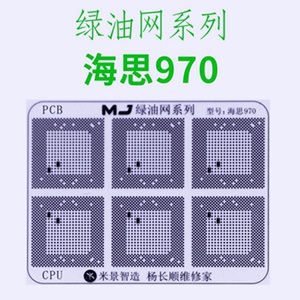 海思970 980 990 9000 骁龙865 SM8350修复芯片主板掉漆CPU绿油网