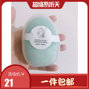 名创优品硅胶洗脸仪