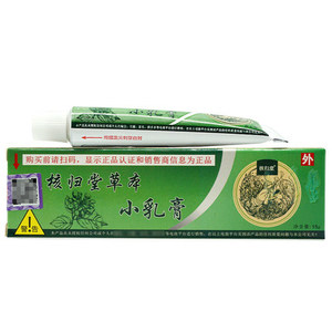 正品核归堂草本小乳膏皮肤抑菌膏立元堂官网旗舰店笠苙元堂外用