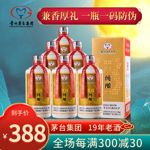 贵州茅台集团系列酒厚礼52度纯酿兼香型白酒整箱500ml*6瓶送礼