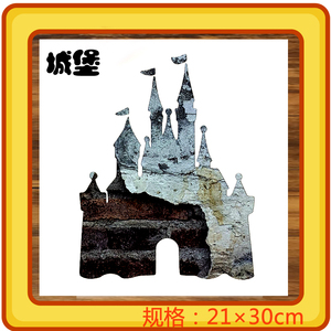 迪士尼公主城堡镂空模板手绘diy镂空模板卡通喷绘图案遮蔽板涂色