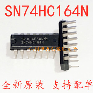 全新SN74HC164N电磁炉双列直插式DIP14脚集成块电路电子芯片IC