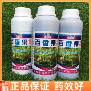 叶面肥百香果专用药黄叶卷叶小叶根腐保花保果病毒病专用农药肥料