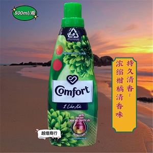 越南金纺comfort衣物柔顺剂家纺洗衣液柑橘清香味浓缩护理液800ml