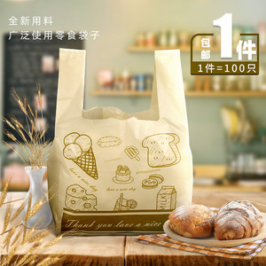 卡通塑料袋手提袋零食打包袋新料食品袋黄色袋子超市袋便利袋包邮