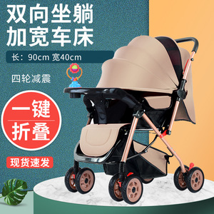好孩子高景观婴儿车轻便可坐躺推车四轮伞车可折叠双向儿童宝宝推