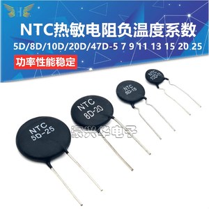 热敏电阻NTC 5D-9 5D-11 13 15 20 25 3D-15 8D-11 20负温度系数