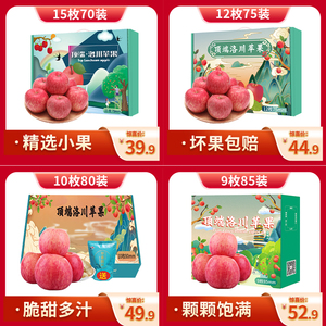 延安洛川红富士苹果生鲜水果当季整箱一级产地直发非冰糖心包邮
