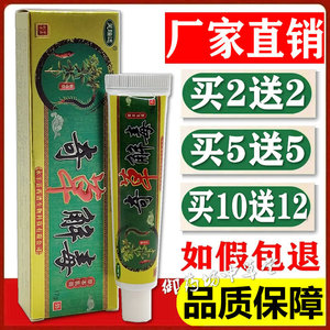 芙瑞达奇草解毒草本乳膏皮肤外用止痒膏【买1送1】奇草解毒
