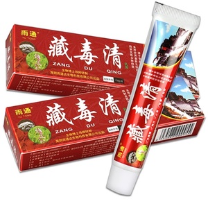 w591雨通藏毒清乳膏 雨通皮肤外用草本抑菌软膏cy