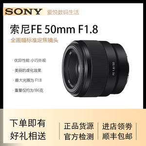 二手Sony/索尼 FE 50mm F1.8 SEL50F18F 全幅人像定焦镜头 50f1.8