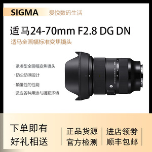 二手 适马24-70mm F2.8 DG DN 标准变焦微单镜头28-70f2.8索尼E口
