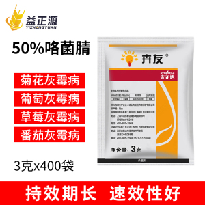 先正达卉友咯菌腈草莓番茄辣椒菠菜月季多肉百合灰霉病农药杀菌剂