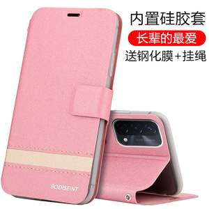 oppoa93手机壳oppo a93翻盖式皮套5g全包边挂绳防摔pehm00硅胶软壳oop