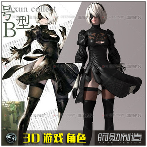 3dmax游戏角色素材 《尼尔机械纪元》2b小姐姐含骨骼蒙皮动画动作