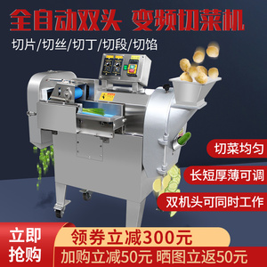 厨房多功能切菜机商用食堂切丁切条机自动电动蔬菜土豆竹笋切丝机