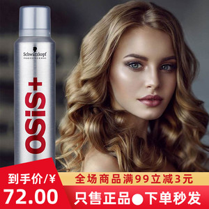 进口施华蔻摩丝定型男女士头发蓬松造型泡沫发胶啫喱持久塑形滋润