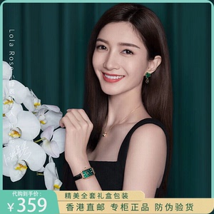 正品代购lolarose小绿表【江疏影同款小绿表】复古简约石英手表女