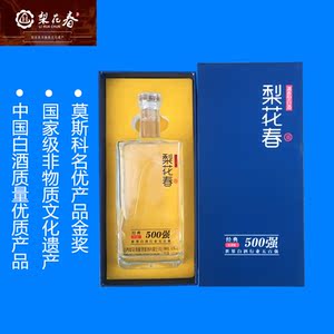 梨花春酒世界500强纪念酒60度清香型山西酒纯粮食白酒高粱酒