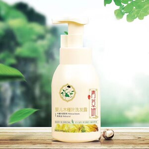 青草妍婴儿木槿叶洗发露宝宝洗发水洗护用品洗头发露日护用品洗头