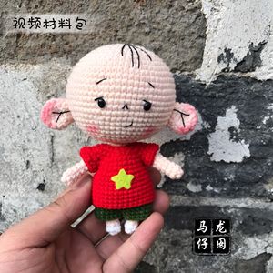 龙囡马仔手作打发时间diy手工毛线编织玩偶男孩大耳朵图图材料包