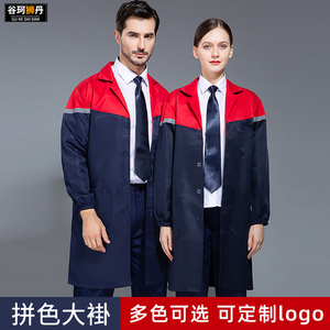 大褂工作服男长款搬运服劳保服白色定制蓝色罩衣加厚长袖加长工衣