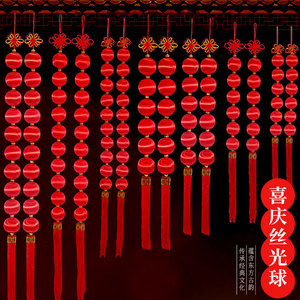 元旦春节装饰丝光球挂件新年大红灯笼串过年乔迁商场布置鞭炮挂饰