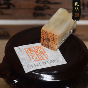 闲章小印章成品