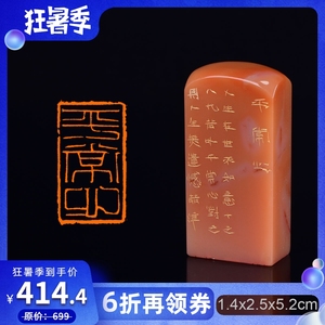 【平常心】俞喆淳 鸟虫篆成品章书法闲章书画礼品篆刻印章yzc202